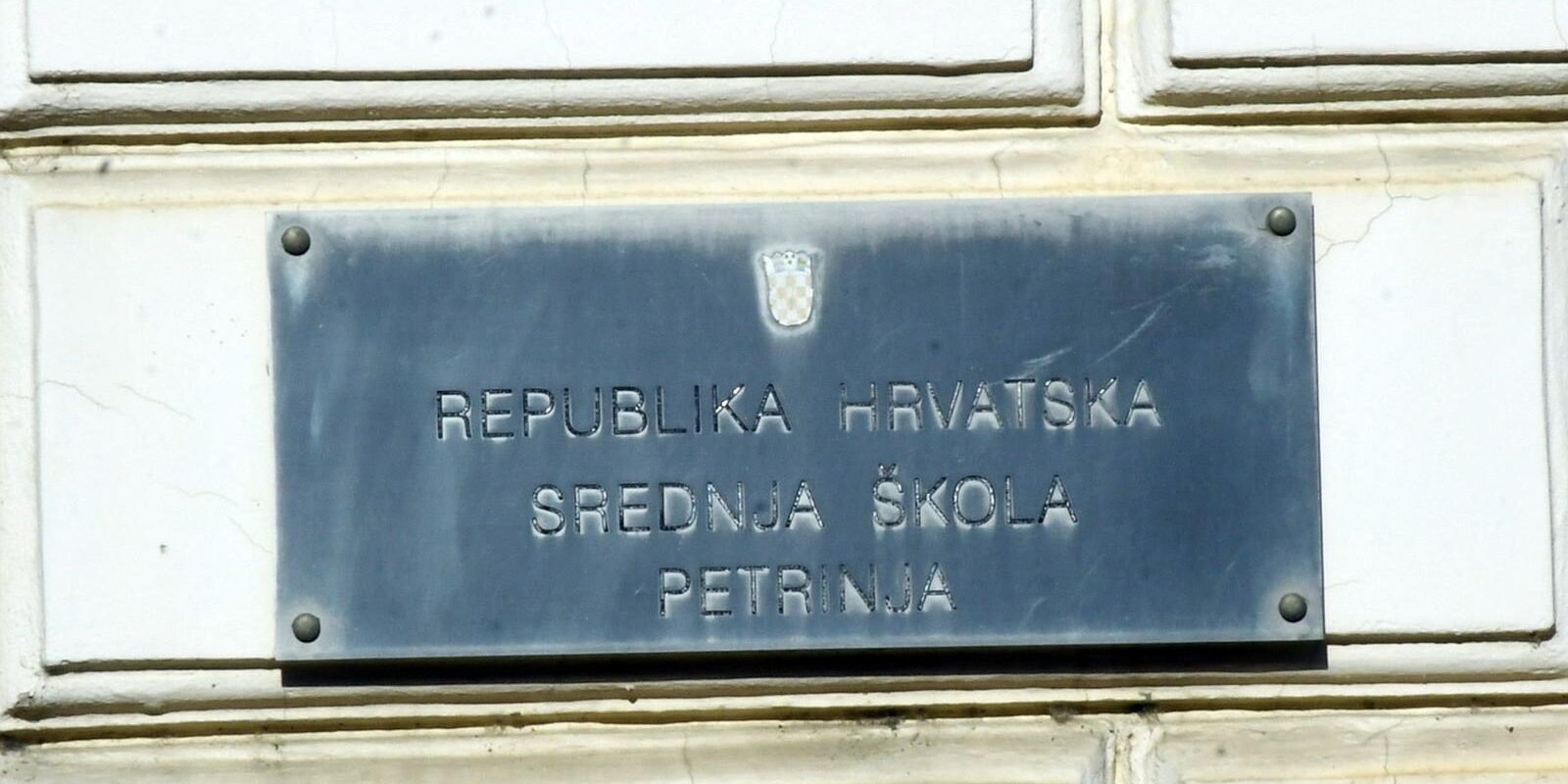 Javno predstavljanje projekta rekonstrukcije Srednje škole Petrinja